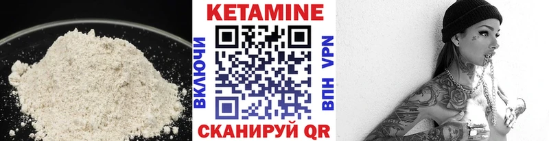 Кетамин VHQ  Оса 